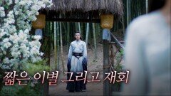 최종화.[엔딩] 동월의 흔적을 찾는 풍석.. 그리고 마침내!! | 중화TV 210312 방송