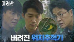 //안개구역// 이가섭, 오정세X조한철의 추적 피했다?! | tvN 211212 방송