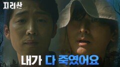 범행 실토한 이가섭, 사람들을 죽인 이유 ＂기억하지 않았으니까＂ | tvN 211212 방송