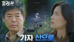 ＂이렇게 끝낼 수 없어요＂ 희망 놓지 않는 전지현의 손 잡아 준 성동일 | tvN 211212 방송