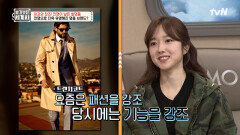 명품 브랜드 버버리의 트렌치코트는 원래 전투용 외투로 쓰였다? | tvN 250408 방송