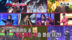 [12회 선공개] 최종 우승자 '황금부캐상'의 주인공은 11/30(월) 저녁 10시에 공개됩니다!
