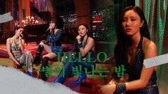 ♬ Hello + 별이 빛나는 밤 - 마마무(MAMAMOO) | MAMAMOO COMEBACK SHOW ＜MONOLOGUE＞