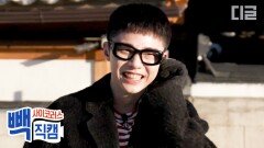 (빽직캠) 딩고에서부터 온 찌질보이의 사랑 노래 ＂기리보이 - 사랑이었나봐＂ Live 🎤 | tvN 210227 방송