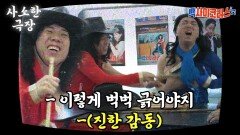 (미방분) 서로 사이 좋게 몸 긁어주며 진한 감동 제대로 느끼는 황태 X 양미리 | tvN 210208 방송