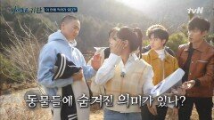 ※대 반전※ 이 안에 세 마리의 악귀가 있다?! 밝혀지는 진실! | tvN 210207 방송