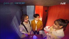 은밀하게 무언가(?)를 확인하는 조병규x김세정x안석환 | tvN 210207 방송