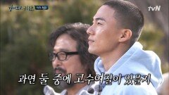융의 땅이 열렸다! 안석환X이홍내는 악귀였을까? | tvN 210207 방송