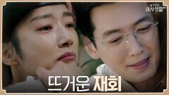 정경호x곽선영의 재회, 눈물의 포옹으로 확인한 마음 | tvN 210916 방송