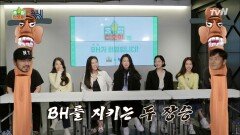 출장 십오야를 대하는 BH 배우들의 남다른(?) 자세 | tvN 210521 방송