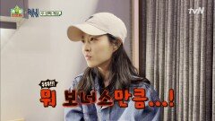 BH 직원 잘알 박보영이 추천하는 맞춤형 경품! | tvN 210528 방송