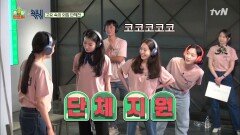 BH 건물에서 펼쳐진 환장(?)의 샤우팅 파티! | tvN 210604 방송