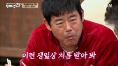 쑥스럽지만 고생한 동생들에게 고마움 담긴 진심 내뱉는 동일이 형 | tvN 210618 방송