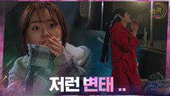 김우석인 줄 모르고 아랫집 남자 변태로 오해하는 박세완? | tvN 210421 방송