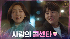우울한 박세완 기분 풀어주는 김우석, 트로트-힙합-성악까지 | tvN 210421 방송