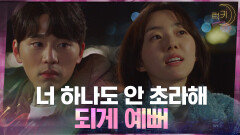 진심을 털어놓는 박세완에게 위로의 말을 전하는 김우석 | tvN 210421 방송