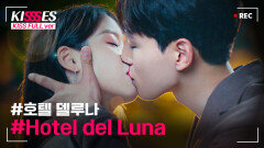 호텔 델루나 키스신💋 Hotel del Luna Kissing Scene Compilation│#호텔델루나 #디글 #키세스