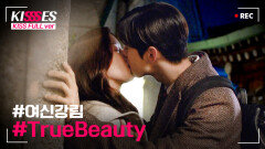 여신강림 키스신 True Beauty Kissing Scene Compilation│#여신강림 #디글 #키세스
