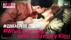 김비서가 왜 그럴까 키스신 What's Wrong with Secretary Kim Kissing Scene Compilation│#김비서가왜그럴까 #디글 #키세스