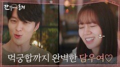 식욕 생긴 인간 장기용! 이혜리와 찰떡같은 먹궁합까지 갖춘 매력남으로 등극 | tvN 210715 방송