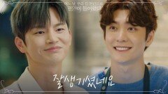 서로의 외모에 감탄한 서인국X강태오, 급찐친 결성?! | tvN 210629 방송