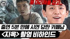 지옥 미쉐린 3형제의 첫 타겟, 카페남 배우 김규백님을 만나봤습니다 | #누구세요 #디글