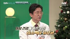 과연 이주화의 루틴 점수는?! 여성 건강 필수 템 '리스펙타 유산균' | tvN STORY 211213 방송