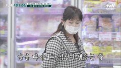 90kg에서 무려 20kg 감량?! ㅇ0ㅇ 트로트 가수 홍주의 다이어트 비법 공개!! | tvN STORY 211220 방송
