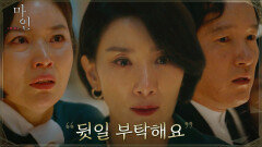 피로 물든 사고 현장, 침착하게 수습하는 김서형 | tvN 210627 방송