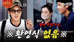 우식이 왔니? 일단 주방부터 가자^^ 어딘가 씁쓸한(?) 고정 인턴 우식이의 첫 출근 | #서진이네 #티전드