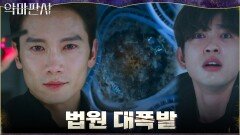 ＂저도 함께 가겠습니다＂ 희생 결심한 진영 밀어내고 폭탄 터트린 지성! | tvN 210822 방송