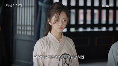 [44화 예고] 금심사옥 10월 19일 (화) 밤 10시 본방송!