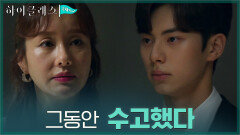 ＂두 번 다시 찾아오지마＂ 안비서에게 마지막 지시 내리는 김지수 | tvN 211101 방송