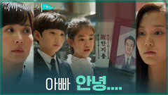 김남희의 마지막 함께 보내주는 조여정X박세진과 아이들 | tvN 211101 방송