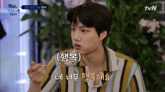 카팀장 승진 기념 회식! 행복을 되찾은 카이♥ | tvN 210605 방송