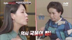 원기 회복을 위한 누룽지 백숙 먹방!! 채영인이 건강을 위해 꼭 챙겨 먹는 '로즈힙 퓨레' | tvN STORY 211222 방송