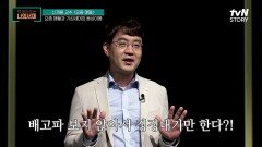 너희는 밥을 굶지는 않잖아? 요즘 애들은 배고파 보지 않아서 징징대기만 한다? | tvN STORY 220522 방송