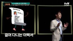 최종 목표인 '취업'을 위해! 걸어 다니는 이력서가 되어버린 요즘 애들 | tvN STORY 220522 방송