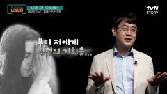 인턴인데도 경력이 필요한가요? 밀레니얼이 만난 사상 최악의 취업시장 | tvN STORY 220522 방송