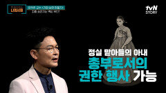 허점이 많았던 유연 재판 과정! 사건 종결 후, 가짜 유유 '채응규'의 아들을 입양한 백씨 부인? | tvN STORY 220711 방송