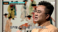 억울한 죽음을 피하기 위한 동추 & 고복 & 삼복!! 동추 때문에 감옥에서 목숨을 잃은 구운학?! | tvN STORY 220718 방송