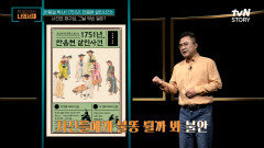 조선시대 판 '그것이 알고 싶다'? 우리가 몰랐던 조선의 사법 시스템 ＂1751년, 안음현 살인사건＂ #highlight