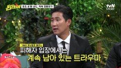 학폭 피해자였던 상도, 빵셔틀부터 이유 없는 폭행까지?! (+학폭 혼쭐내는 법) | tvN STORY 210623 방송