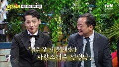 공부 1등 + 학생회장 + 알바까지!! 박군의 인생을 바꿔준 깜짝 게스트 '김주일 선생님' | tvN STORY 210623 방송