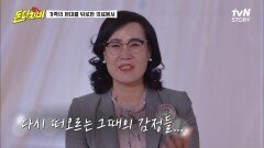 가족 걱정보다 환자를 먼저 생각한 어머니, 코로나19 현장으로 자원봉사에 뛰어든 '김미래 간호사' | tvN STORY 210630 방송
