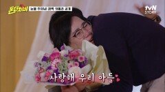 *눈물 뚝뚝* 엄마에게 보내는 아들의 영상편지 ＂존경스러운 나의 스승, 나의 영웅 엄마＂ | tvN STORY 210630 방송