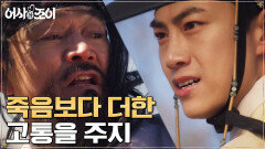 옥택연, 마지막 사과의 기회 내친 정보석에 응징 예고 | tvN 211228 방송