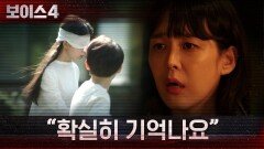 ＂확실히 기억나요＂ 과거 병원에서의 기억이 떠오른 이하나! | tvN 210731 방송