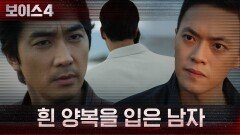 LAPD 채드가 목격한 수상한 흰 양복을 입은 남자?! | tvN 210731 방송
