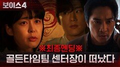 ※최종엔딩※ 이하나, 청력의 비밀을 알고 있는 자들과 떠나다?! | tvN 210731 방송